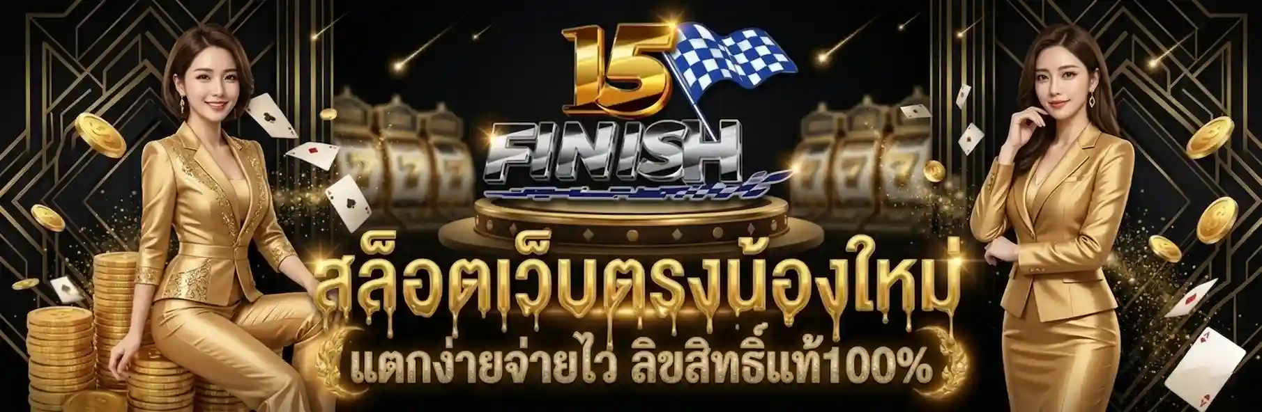 15finish wallet