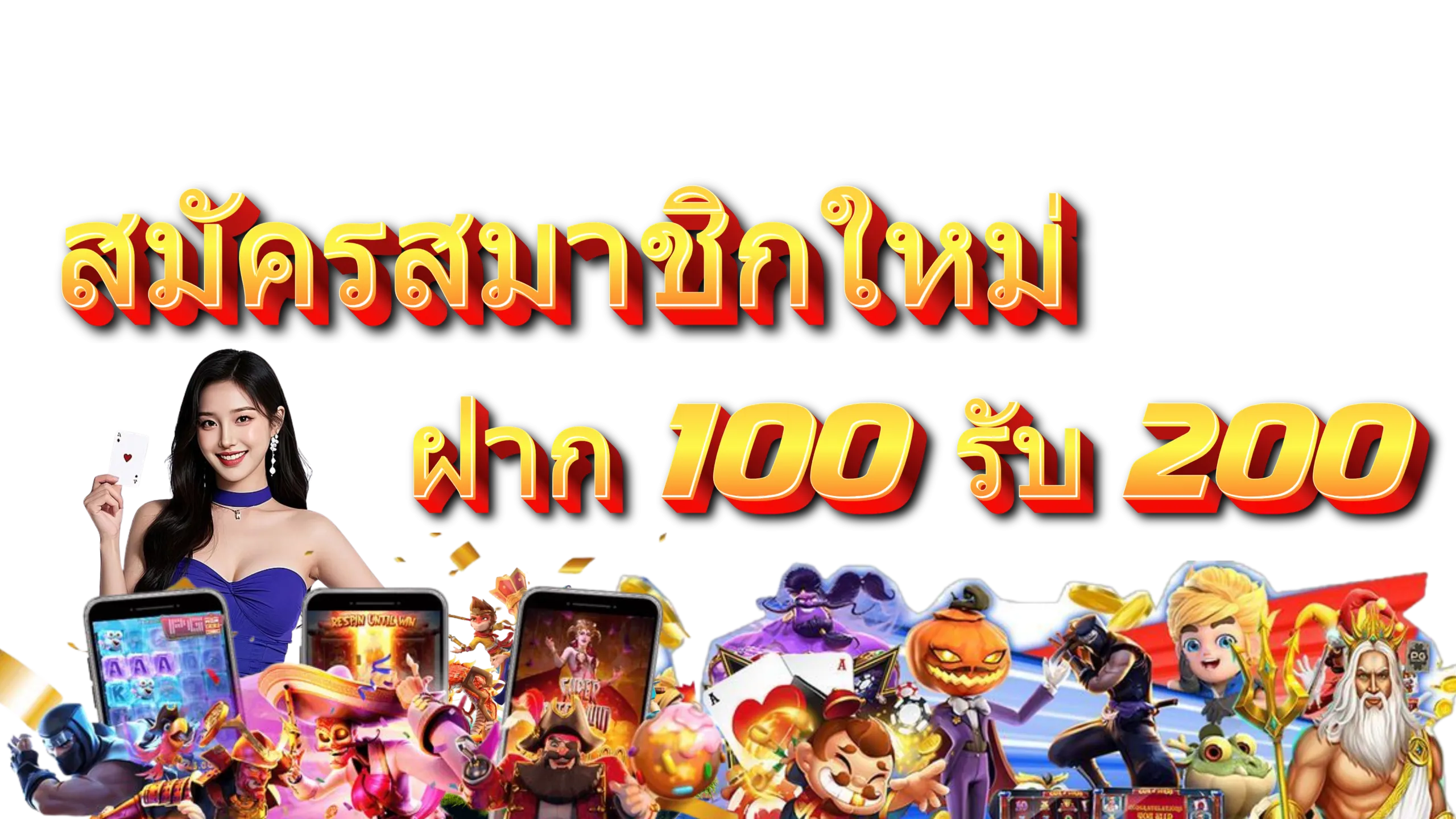 15finish เบ็ท